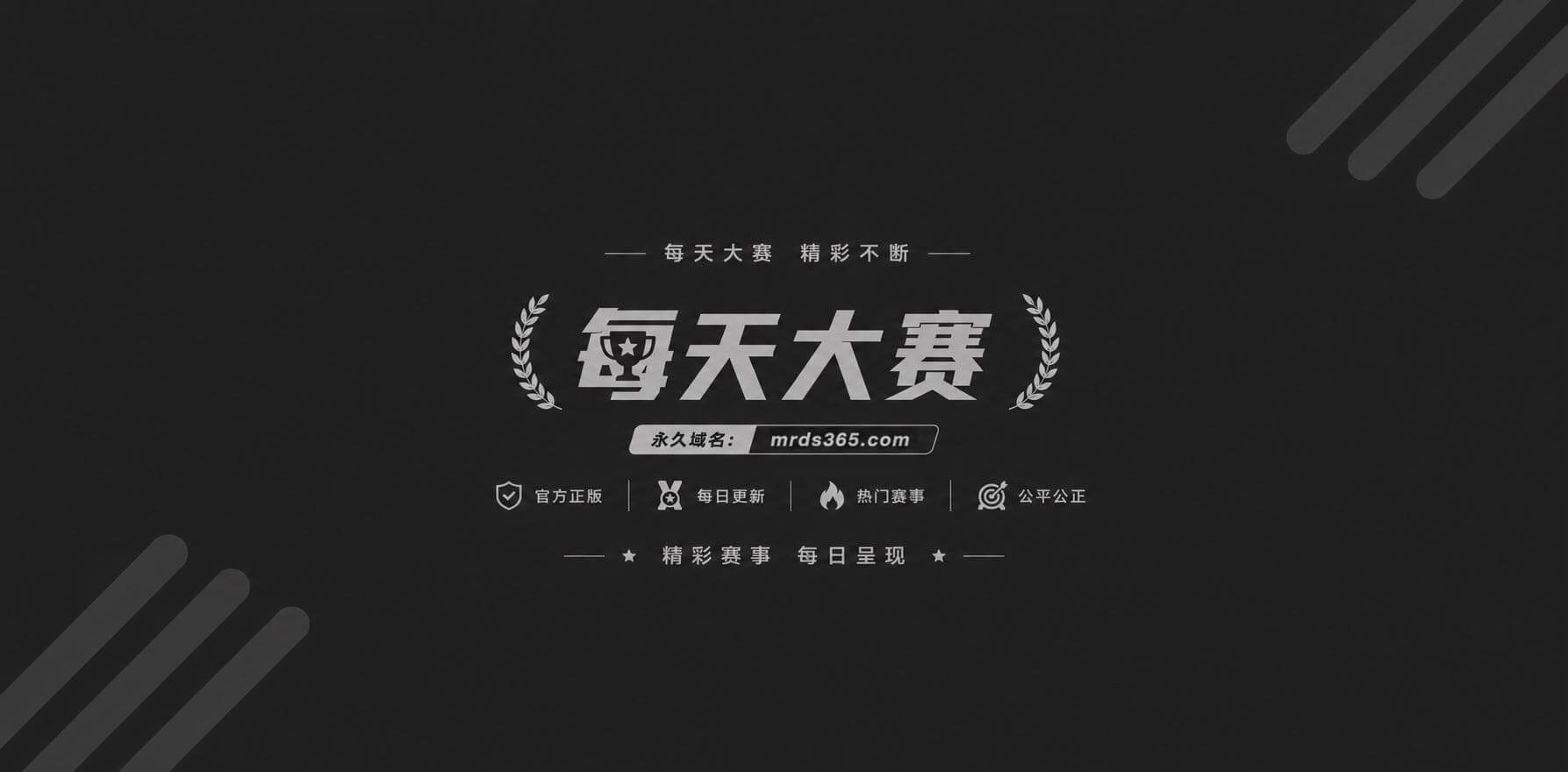 白虎主题大赛1